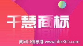 商標全流程代理服務 注冊、轉讓、變更、案件與馳名商標認定