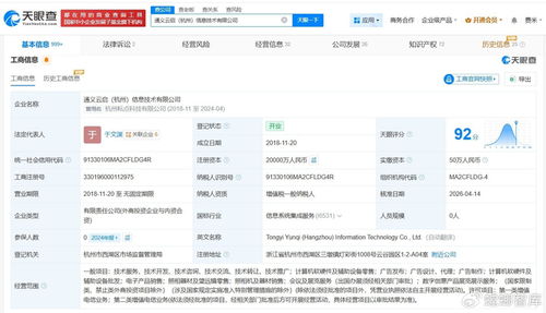 通義千問關(guān)聯(lián)公司增資至2億，計(jì)算機(jī)及輔助設(shè)備成增長(zhǎng)新引擎